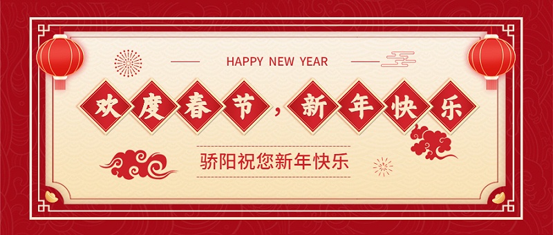 春節(jié)除夕祝福紅金插畫公眾號(hào)首圖