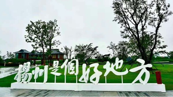 面對(duì)疫情揚(yáng)州驕陽齊心協(xié)力 中國(guó)揚(yáng)州加油！