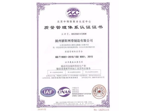 ISO9001質(zhì)量管理體系認證1