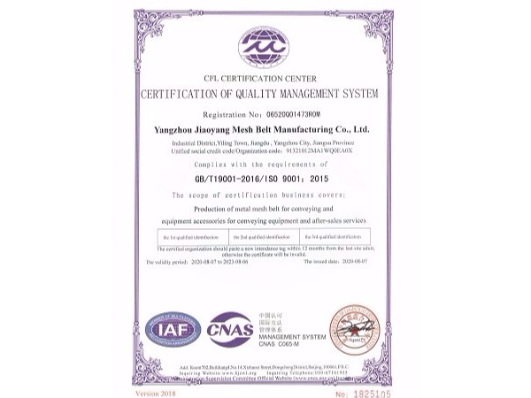 ISO9001質(zhì)量管理體系認證2
