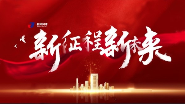 2022，驕陽開啟新篇章！